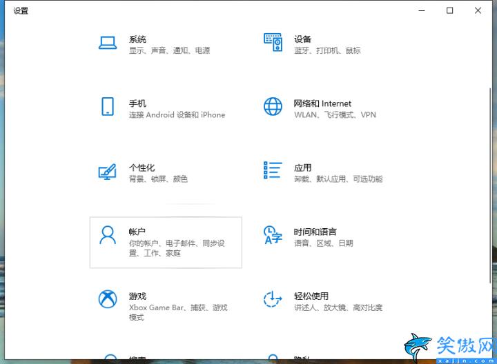 windows10如何设置开机密码,Win10修改密码的方法