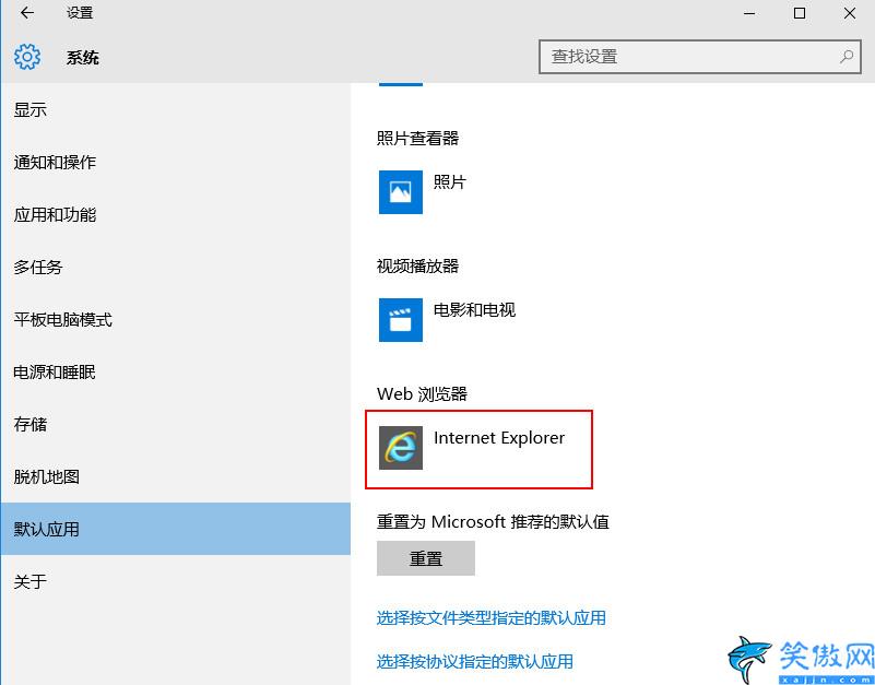 edge浏览器怎么换成ie浏览器,win10系统设置默认浏览器步骤