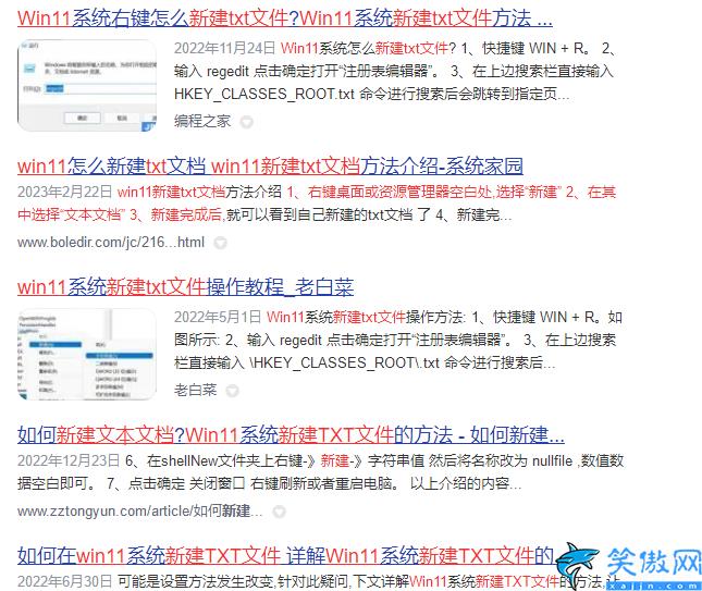 txt文档怎么建立教学,Win11系统新建txt文本文档方法