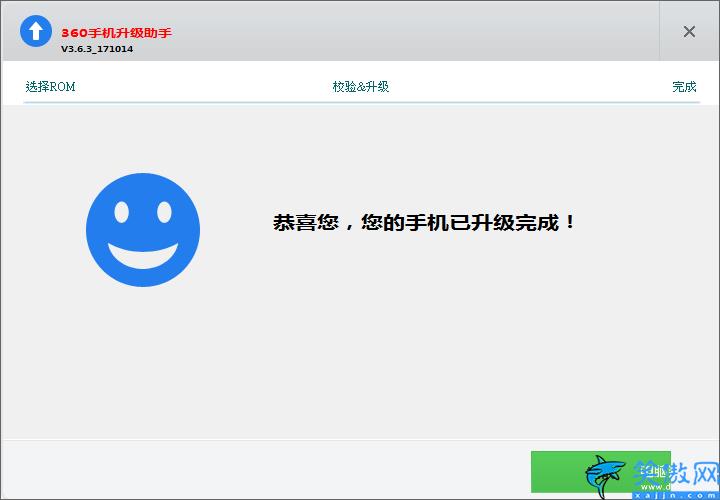 360刷机助手怎么用法,360手机官方刷机教程