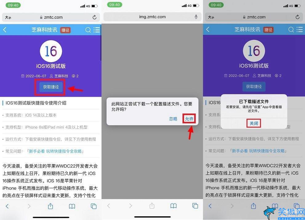 苹果手机系统升级教程,iPhone更新版本的图文教程