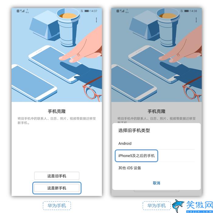 苹果手机搬家到安卓,iPhone手机转移华为的一键操作