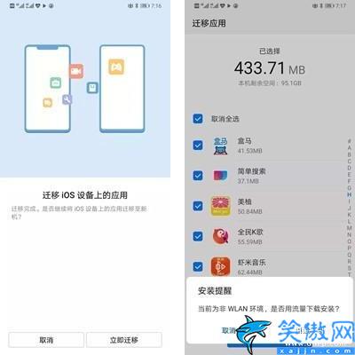 苹果手机搬家到安卓,iPhone手机转移华为的一键操作