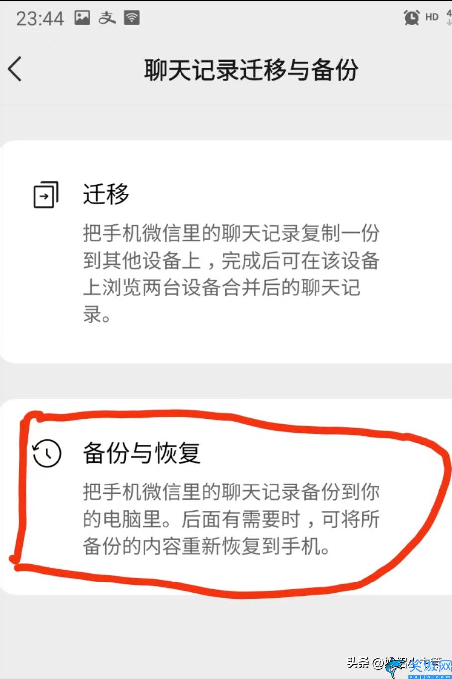 主动删除的微信聊天记录怎么找回,被删的微信聊天内容恢复步骤