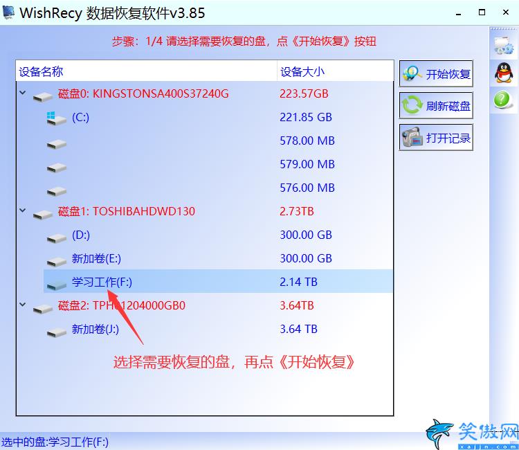 强制删除电脑文件怎么恢复,找回win10强制删除文件的找到方法