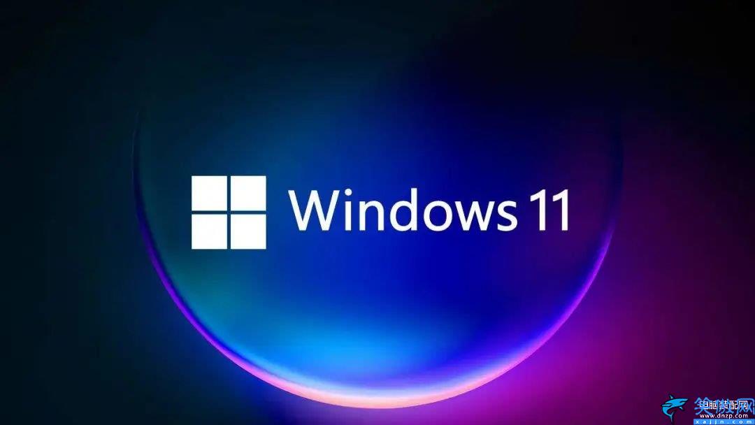 安装win11标准配置是什么,Win11操作系统安装图解教程