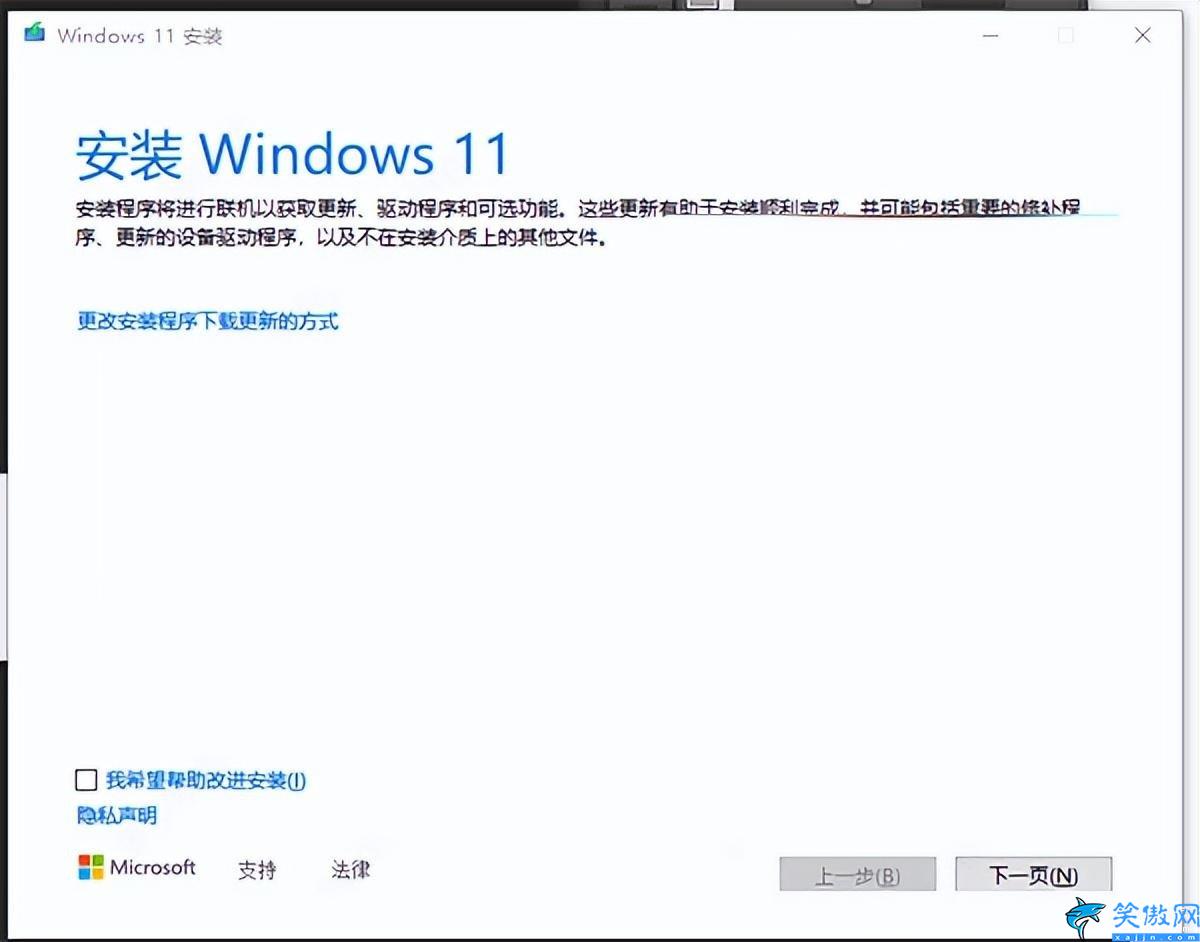 安装win11标准配置是什么,Win11操作系统安装图解教程