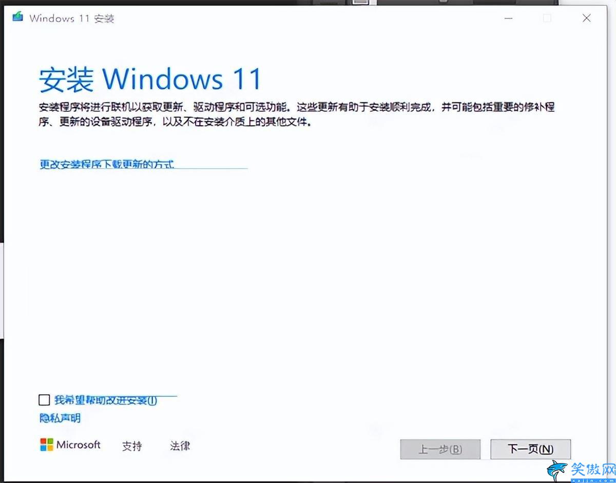 安装win11标准配置是什么,Win11操作系统安装图解教程