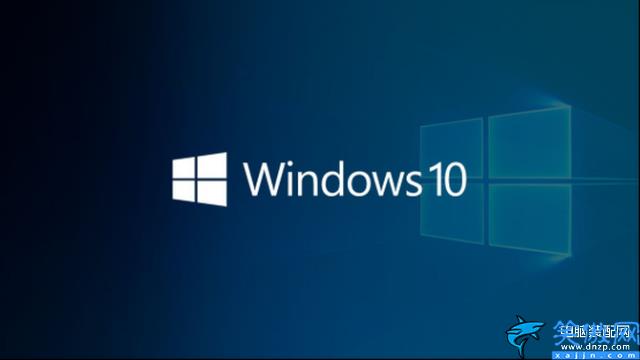 win10系统需要什么配置才能用,win10系统配置要求详述