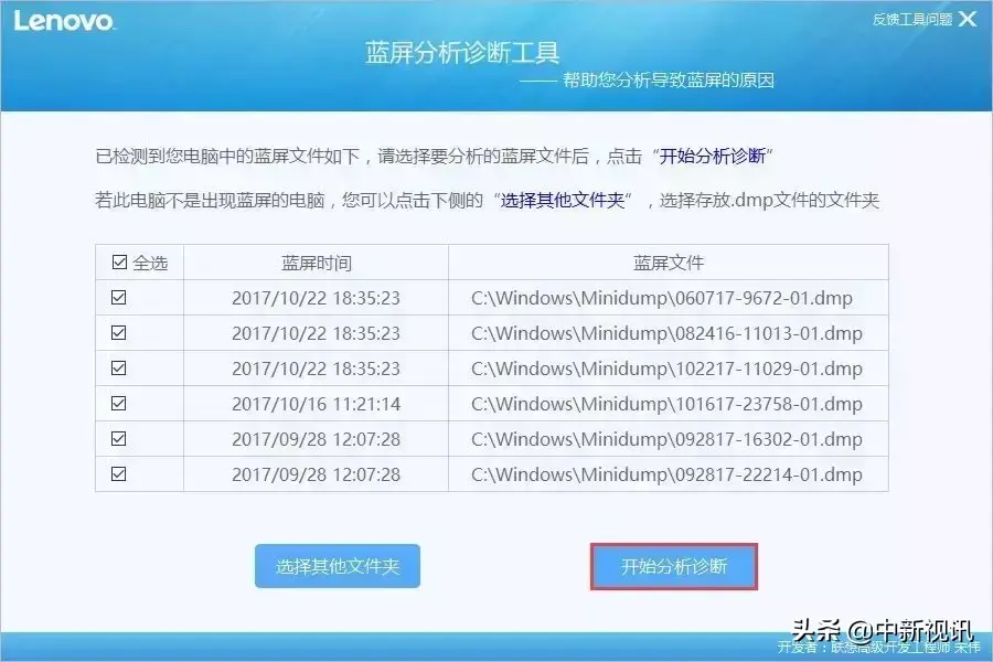 0xc000000e解决办法win10,电脑蓝屏解决方案汇总