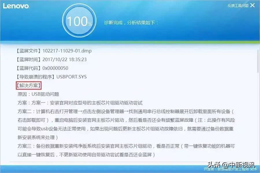 0xc000000e解决办法win10,电脑蓝屏解决方案汇总