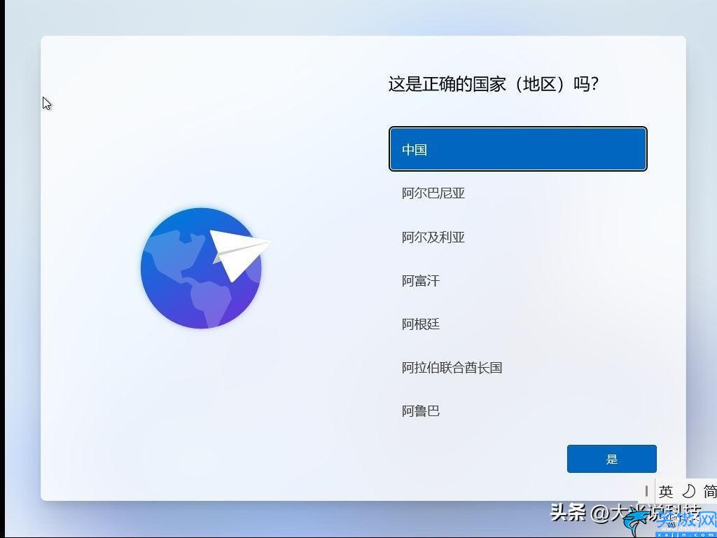 win11激活怎么跳过联网,系统轻松跳过联网激活的方法