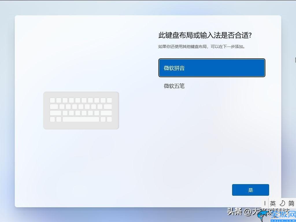 win11激活怎么跳过联网,系统轻松跳过联网激活的方法