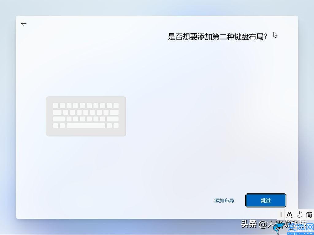 win11激活怎么跳过联网,系统轻松跳过联网激活的方法