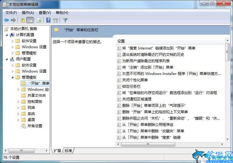 电脑点关机没反应怎么回事win7,win7无法正常关机的解决方法