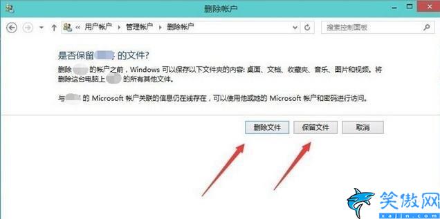 win10删除账户会有什么影响,了解Win10删除微软帐户的方法