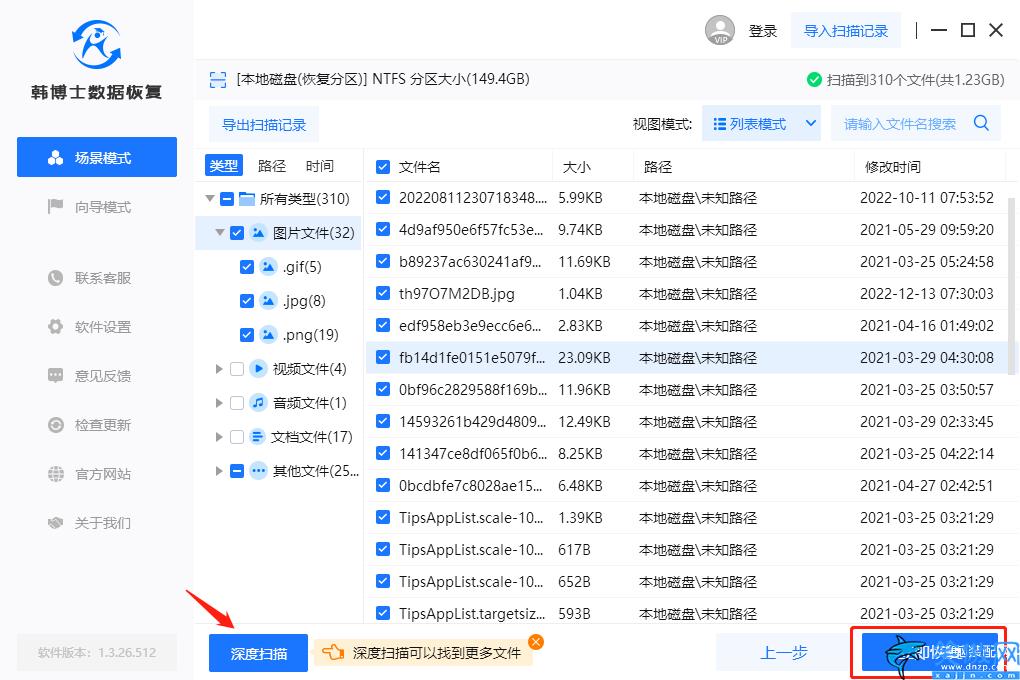 重置系统后怎么恢复原来的文件,电脑重装系统数据丢失找回方法