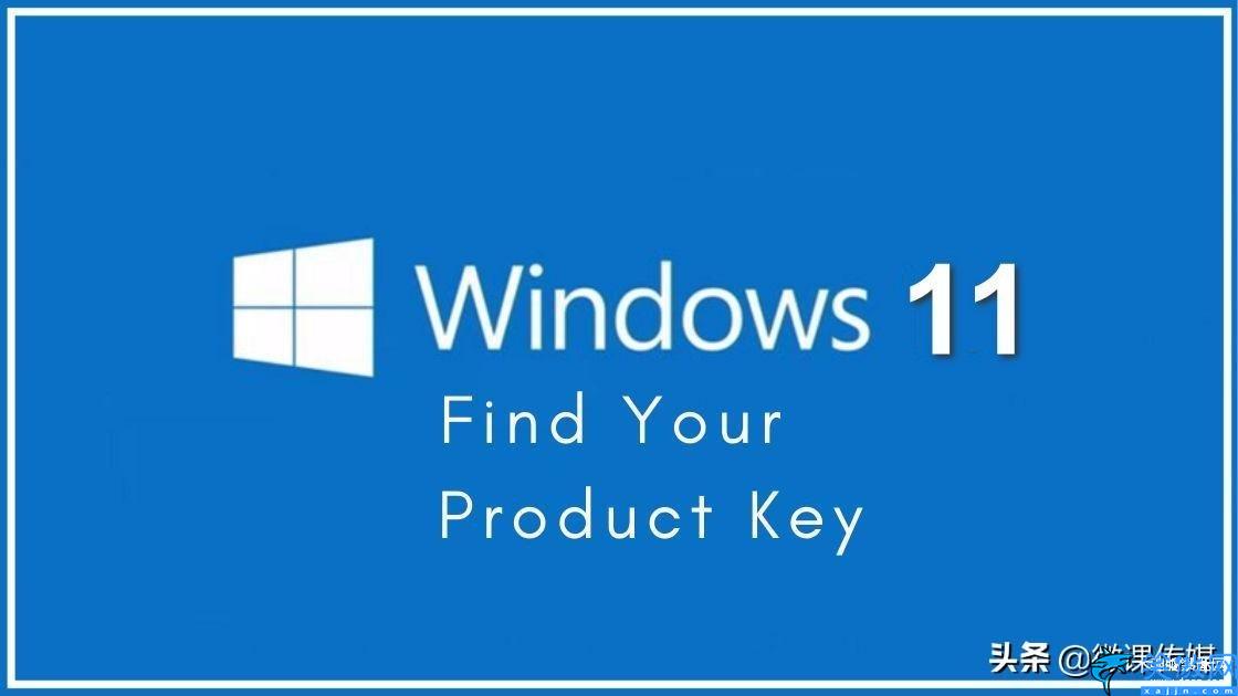 win11密钥集不存在怎样解决,轻松找到Windows 11的产品密钥