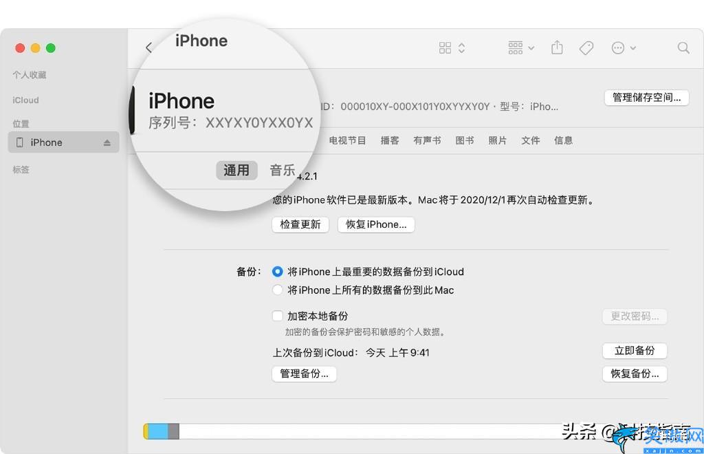 iphone官网查询序列号,查询iPhone手机真伪步骤