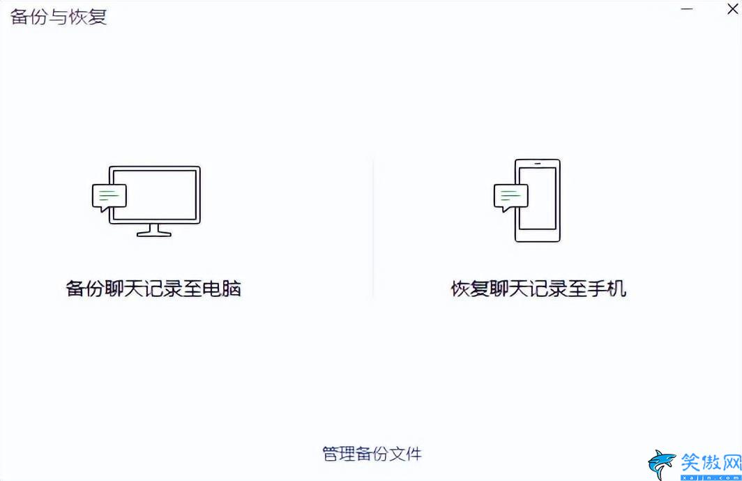 微信聊天记录怎么恢复,恢复已删除聊天记录步骤