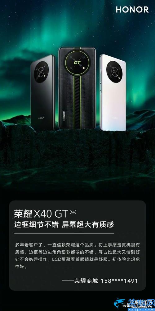 荣耀X40 GT 值得够吗吗,荣耀X40 GT手机评价分析