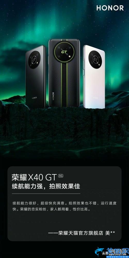 荣耀X40 GT 值得够吗吗,荣耀X40 GT手机评价分析