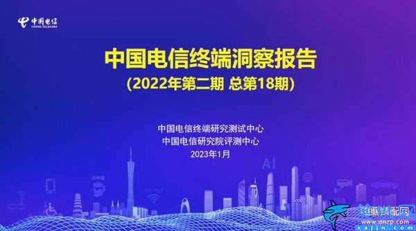 5G手机哪款值得拥有,中国电信发布5G手机性能排名