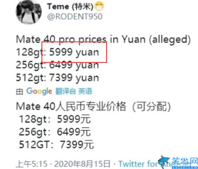 华为mate40pro上市时间是什么时候,华为Mate40P发售日期