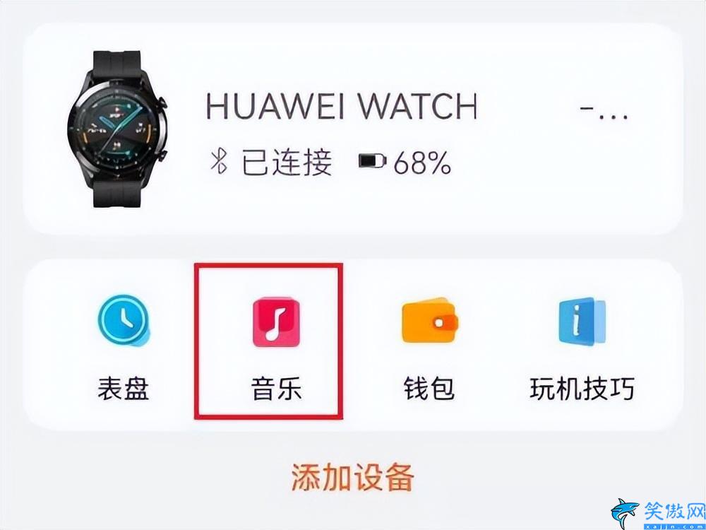 华为gt2手表怎么添加音乐,华为手表增加音乐的操作流程