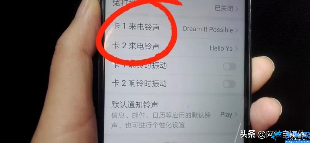 手机电话铃声在哪设置,手机个性铃声的设定教程