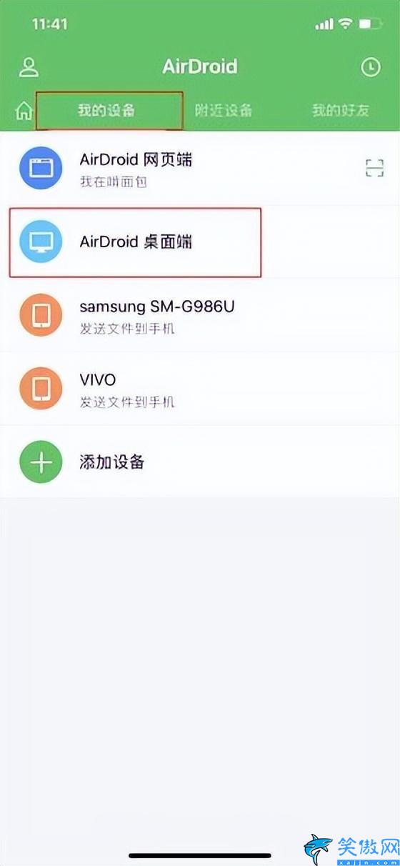 手机usb怎么传输文件,iPhone手机无损文件传输方法