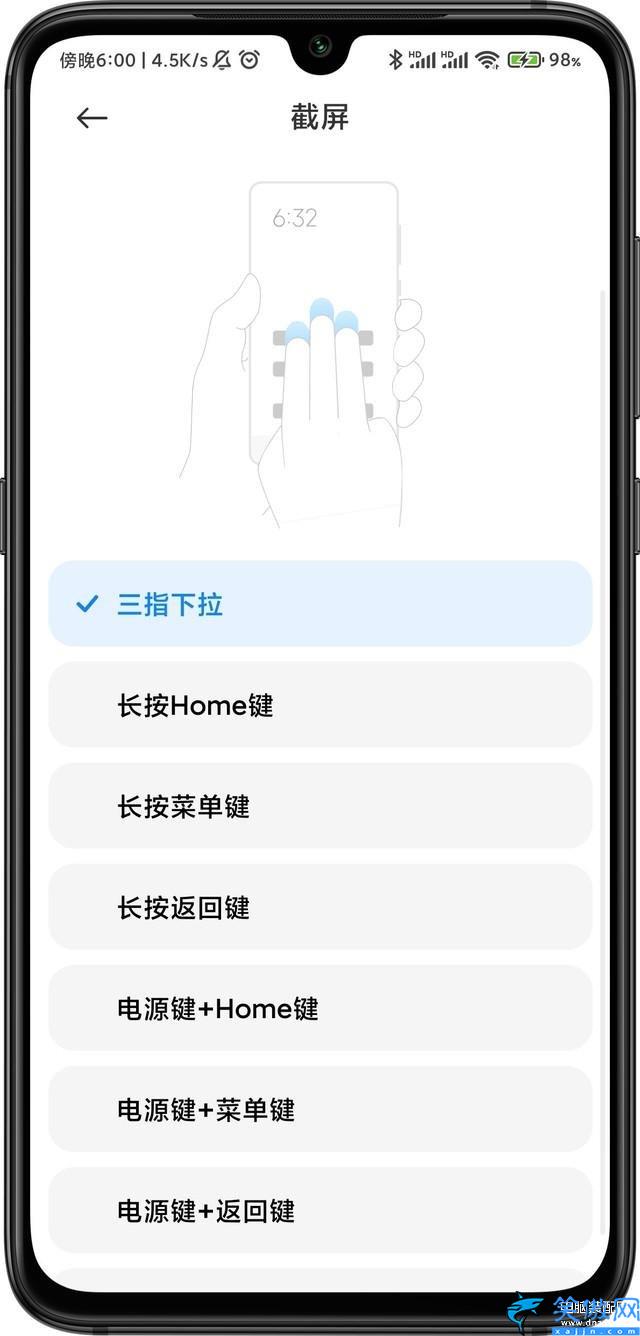 小米手机怎么快速截屏,小米手机的一键截屏使用技巧