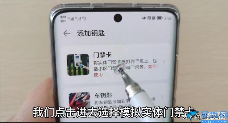 小米怎么开启nfc功能设置,教你把门禁卡写进手机