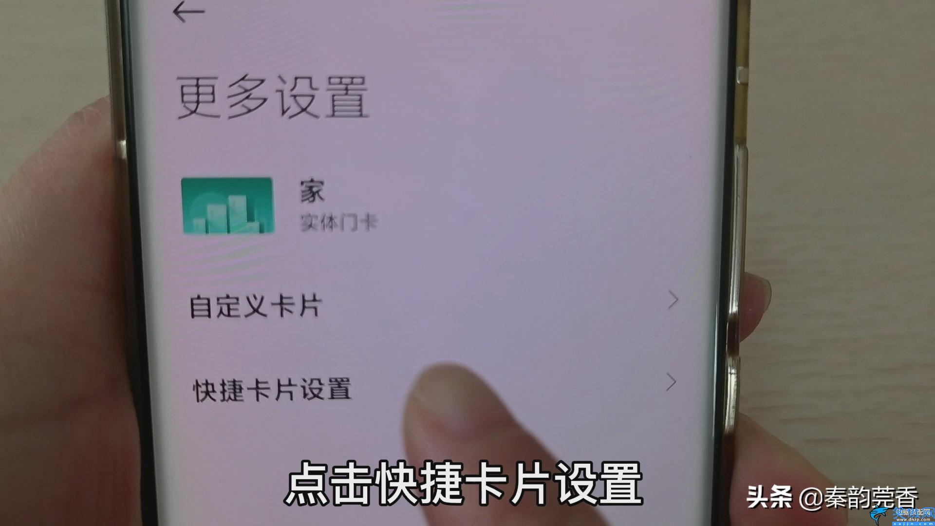 小米怎么开启nfc功能设置,教你把门禁卡写进手机