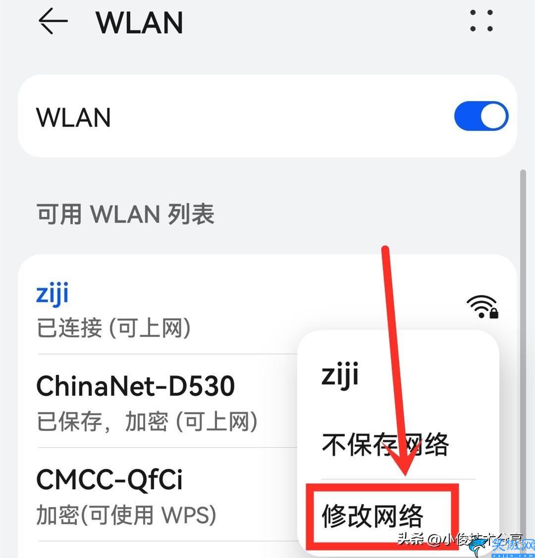 为什么wifi连接上却不能上网,无线网络使用必知技能