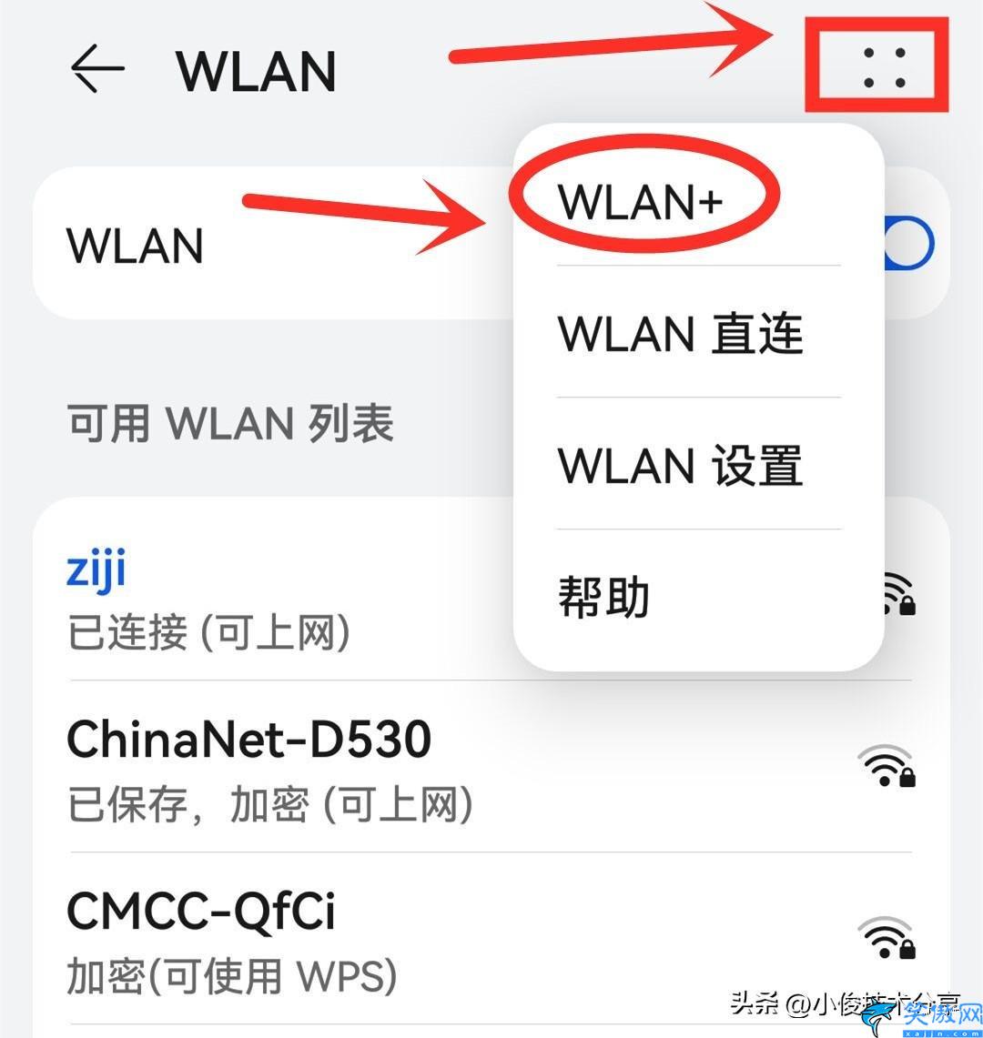 为什么wifi连接上却不能上网,无线网络使用必知技能