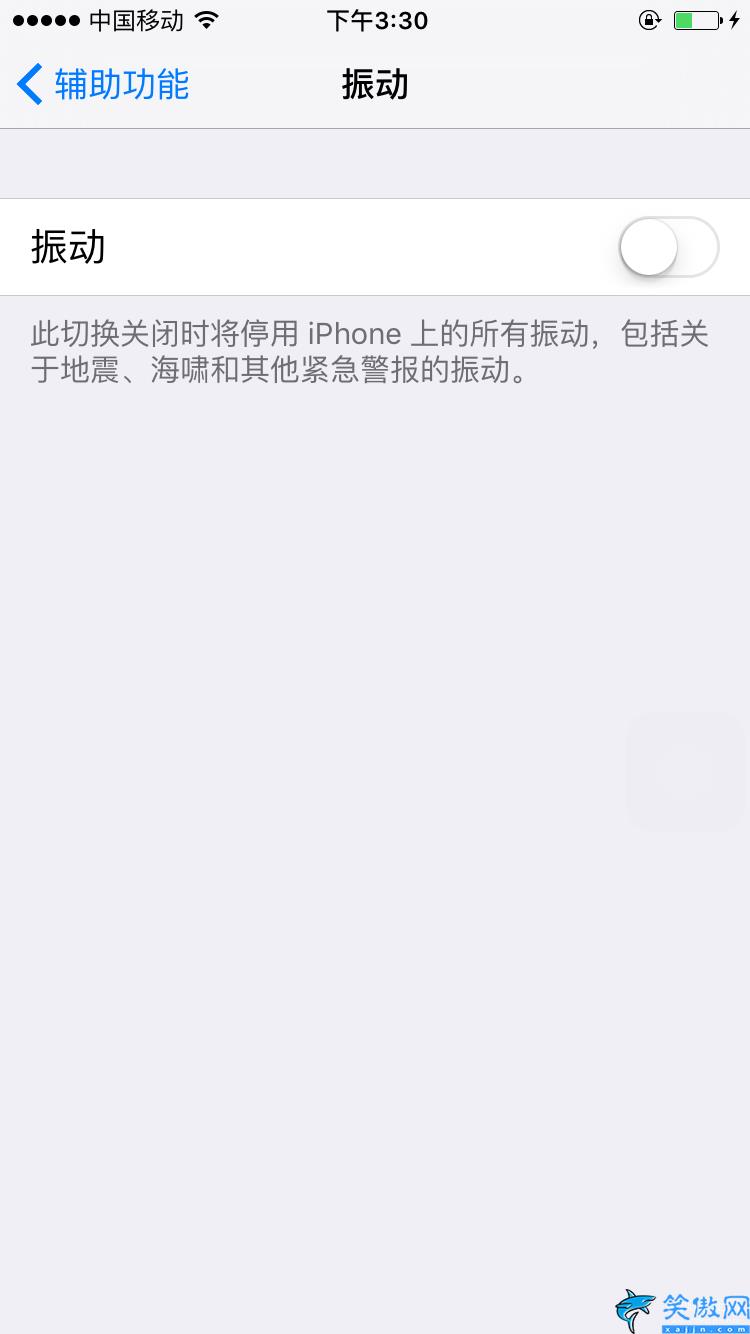 苹果怎么关静音不要震动,一键关闭iphone所有振动技巧