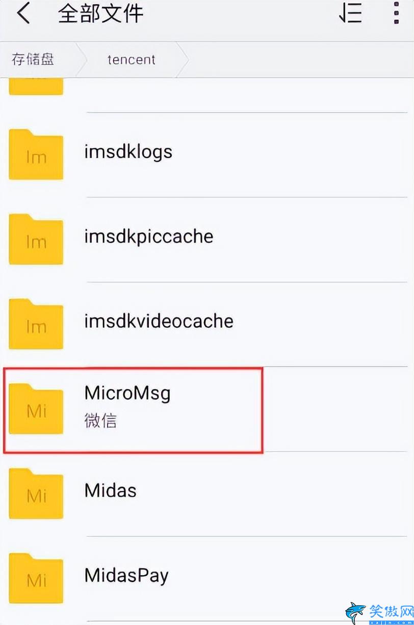 微信保存的文件在哪个文件夹,教你找到手机版微信存储的位置