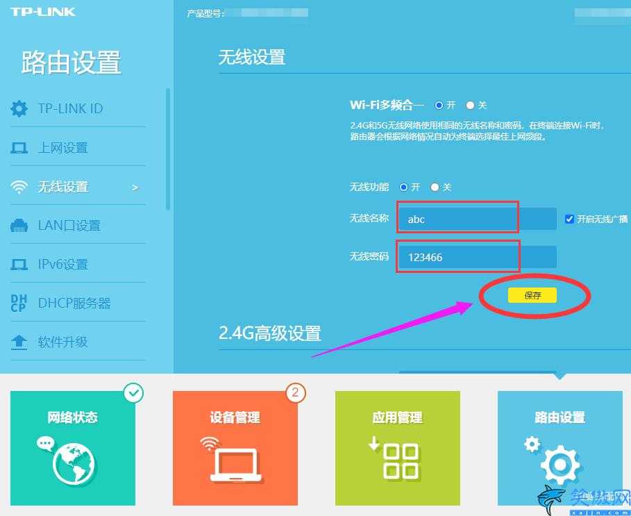 路由器如何修改wifi密码,修改WIFI密码操作详细步骤