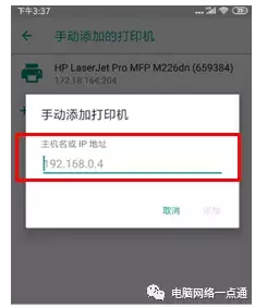 l805打印机怎么连接手机,手机连接网络打印机详细步骤