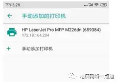 l805打印机怎么连接手机,手机连接网络打印机详细步骤