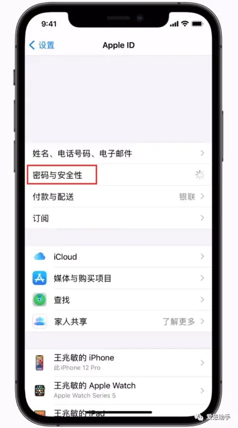 苹果id密码忘了怎么办,Apple ID密码重新设置的教程