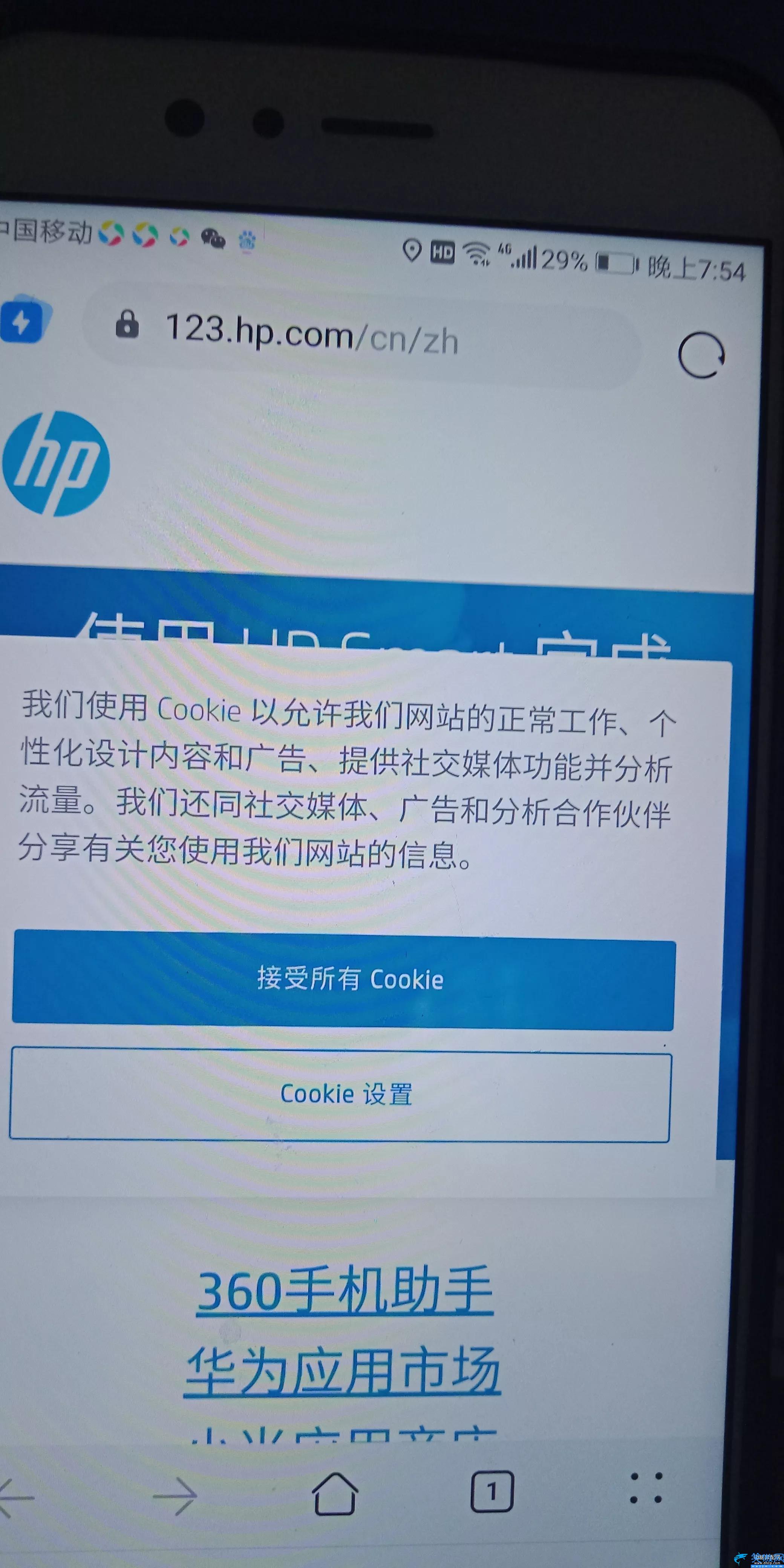 佳能打印机手机怎么连无线网络,佳能HP无线打印机连接手机的方法