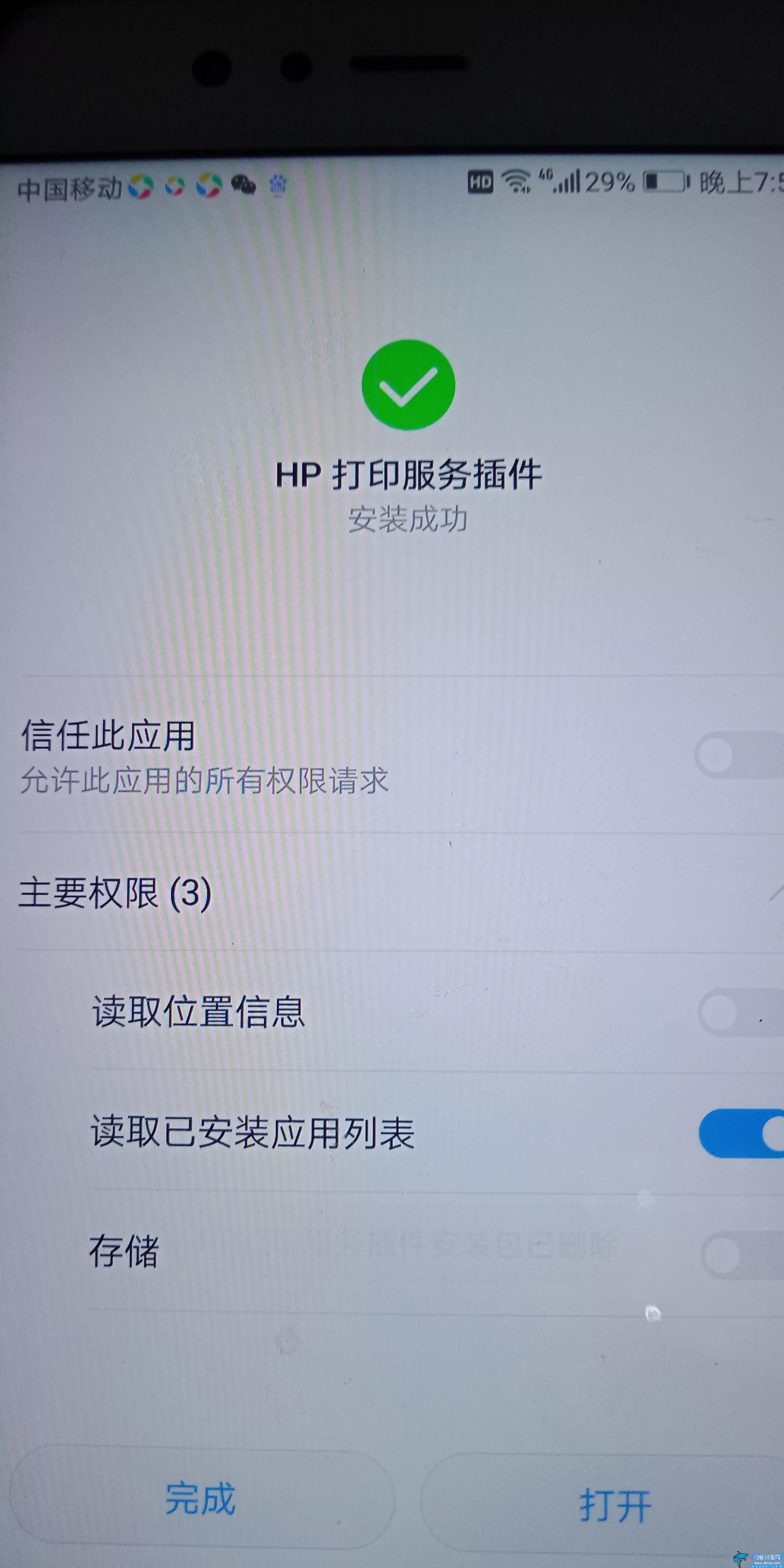 佳能打印机手机怎么连无线网络,佳能HP无线打印机连接手机的方法