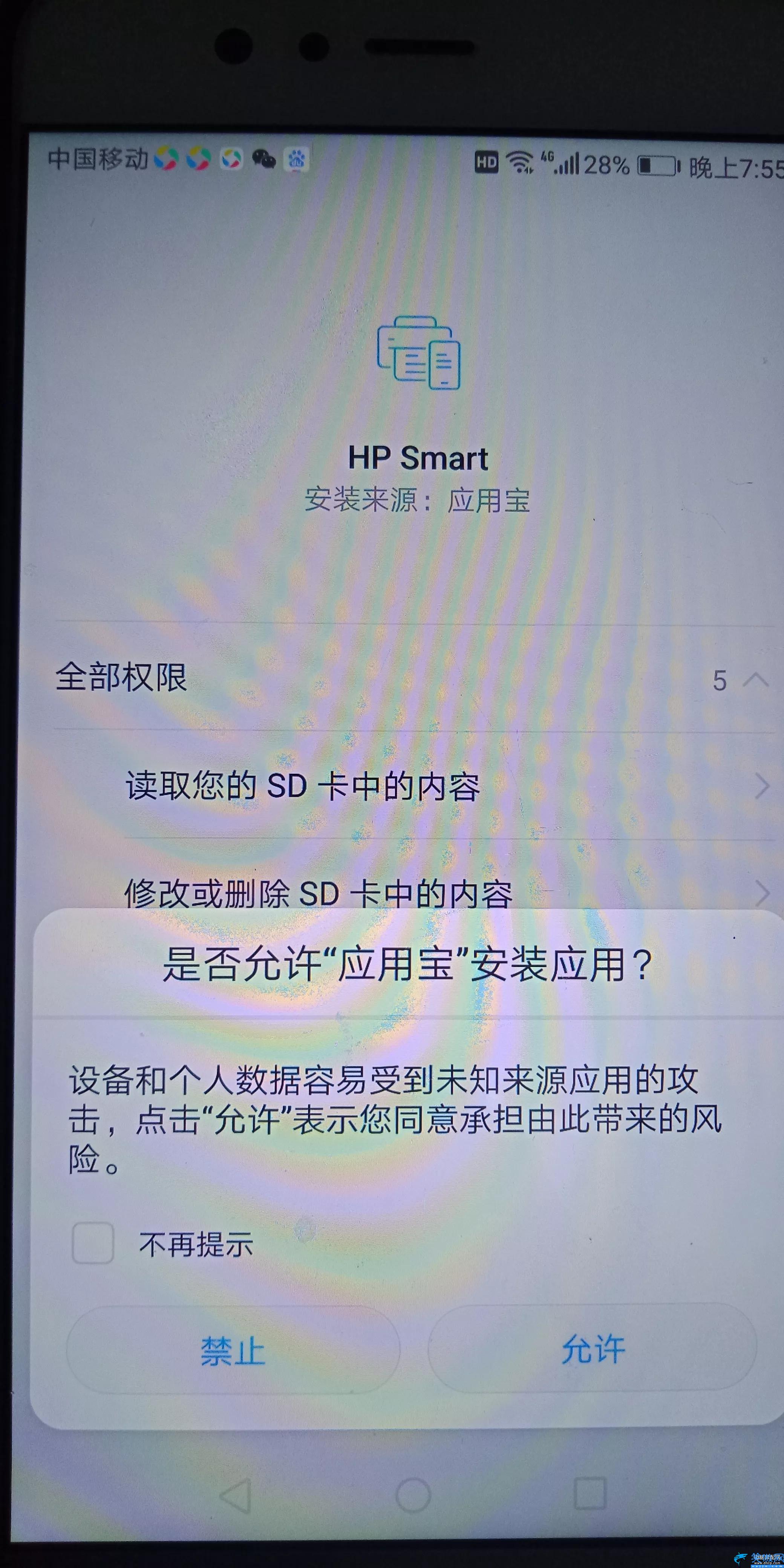 佳能打印机手机怎么连无线网络,佳能HP无线打印机连接手机的方法