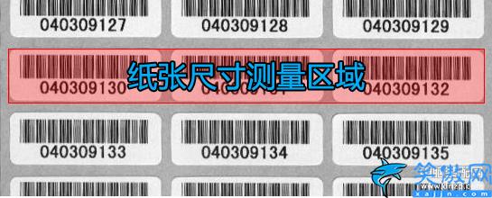 lq630k打印机怎么调偏移,打印偏移处理方法