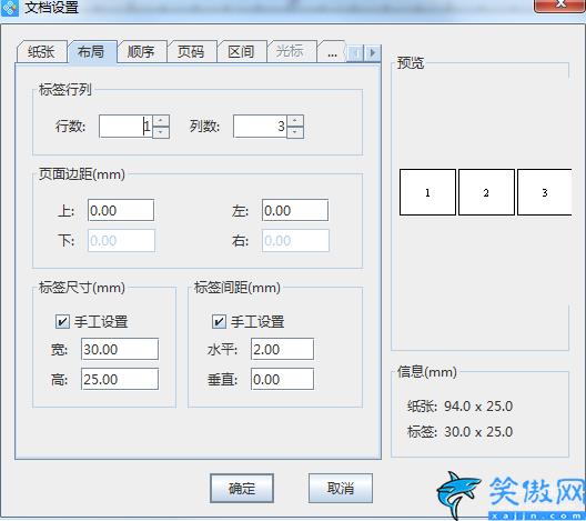 lq630k打印机怎么调偏移,打印偏移处理方法