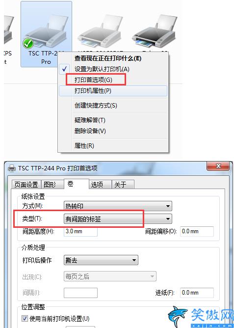 lq630k打印机怎么调偏移,打印偏移处理方法