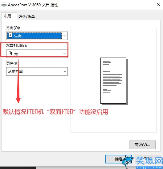 惠普打印机自动双面打印怎么设置,设置打印机自动双面打印功能的方法