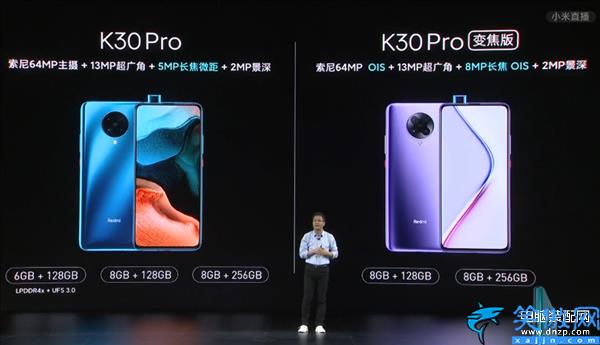 红米k30pro价格表大全,Redmi K30 Pro售价